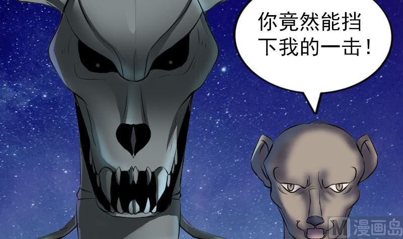 第272话 中招黄仙41