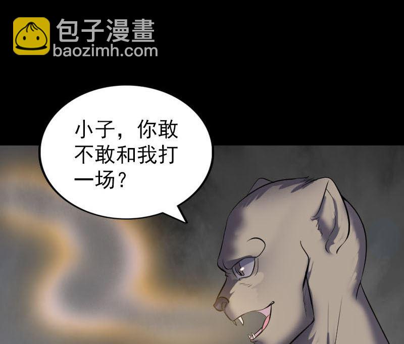 第272话 中招黄仙45