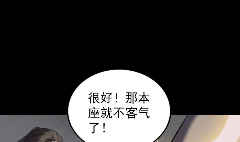 第272话 中招黄仙48
