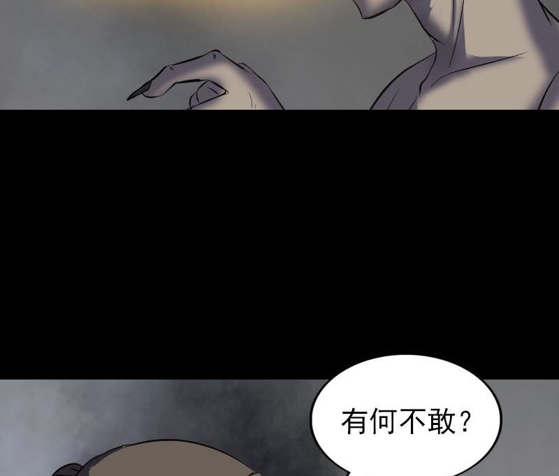 第272话 中招黄仙50