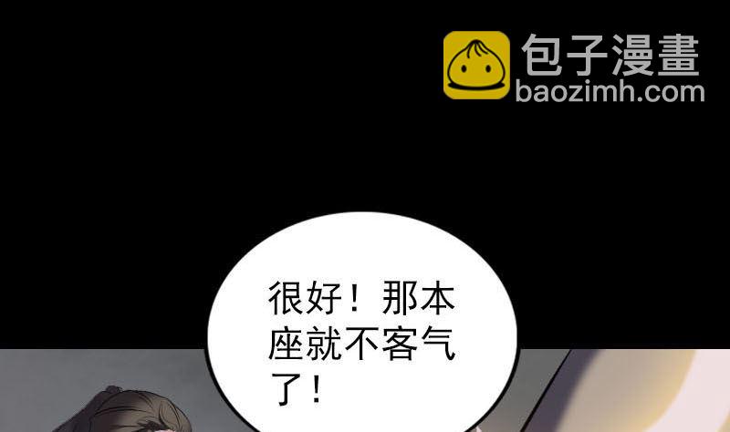 第272话 中招黄仙52