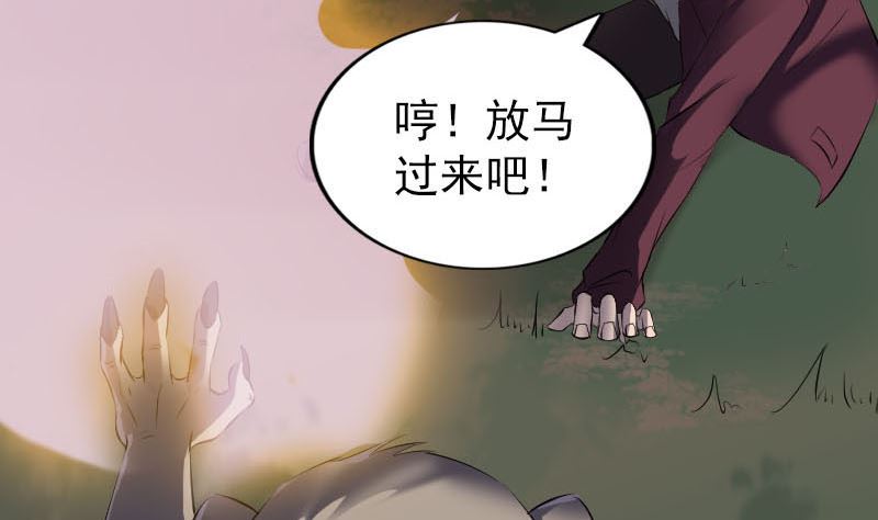 第272话 中招黄仙56