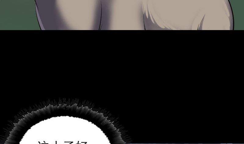 第272话 中招黄仙58