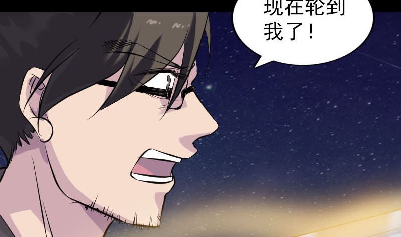 第272话 中招黄仙67