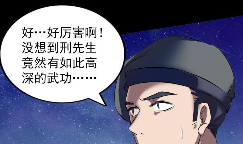 第272话 中招黄仙76