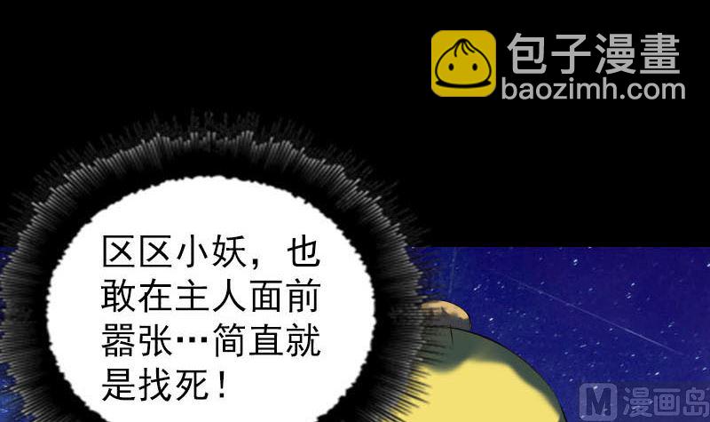 第272话 中招黄仙78