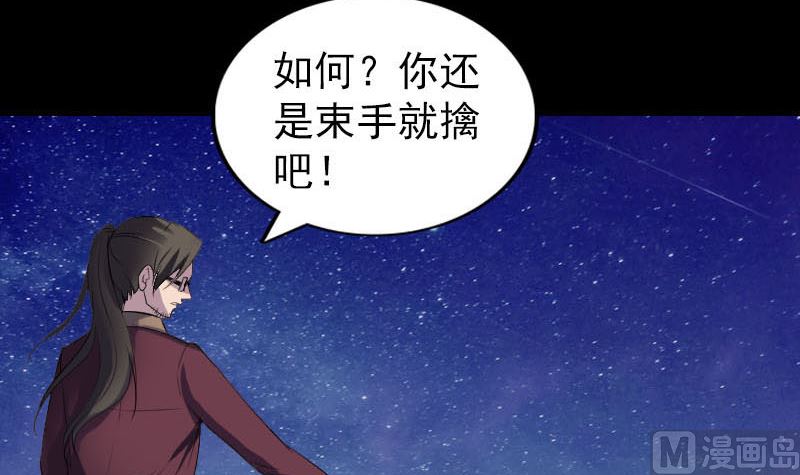 第272话 中招黄仙81