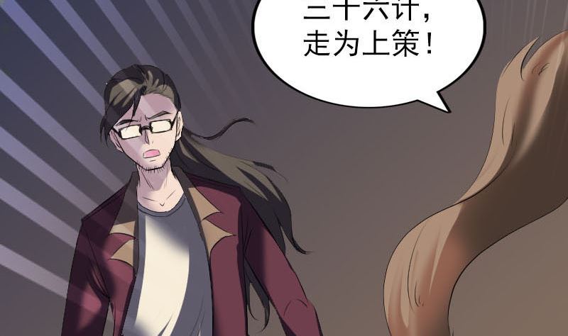 第272话 中招黄仙86