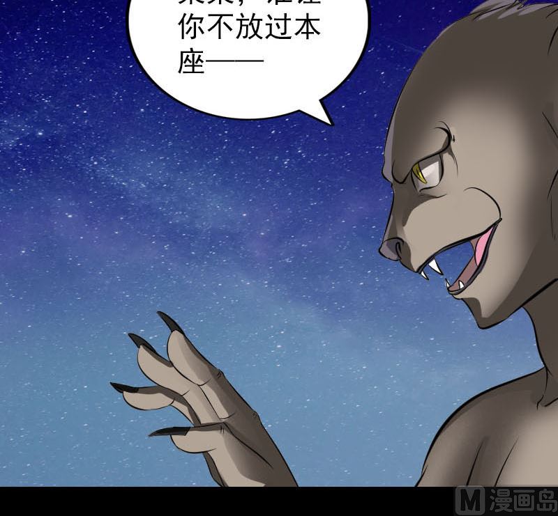 第272话 中招黄仙99