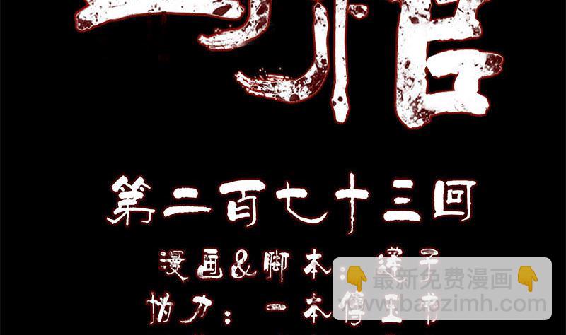 第273话 深入敌穴1