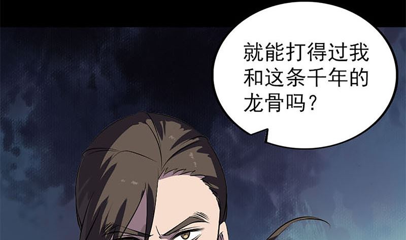 第273话 深入敌穴119