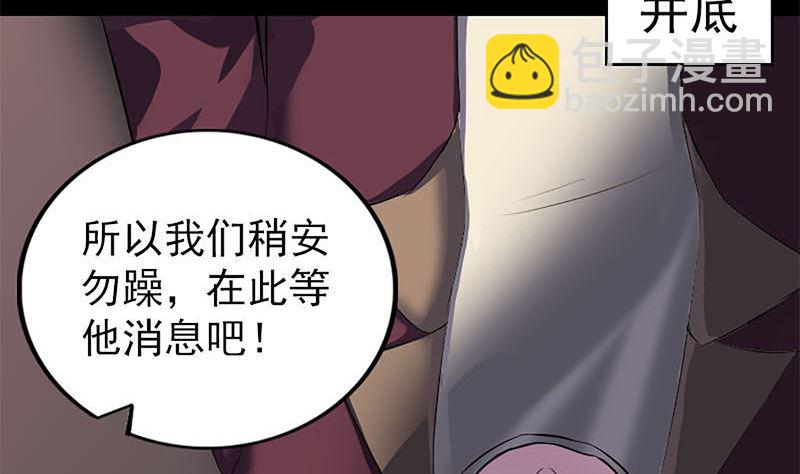 第273话 深入敌穴18