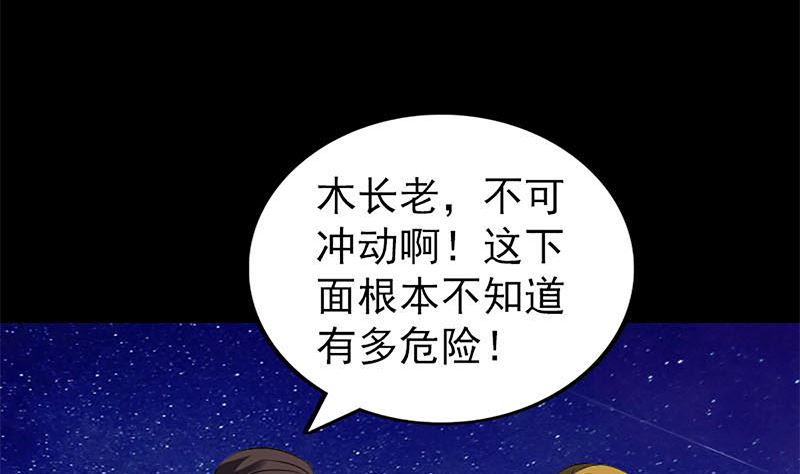 第273话 深入敌穴3