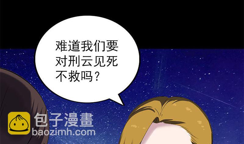 第273话 深入敌穴6