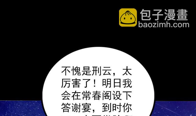 第274话 行珠114