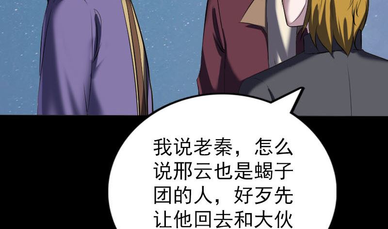 第274话 行珠116
