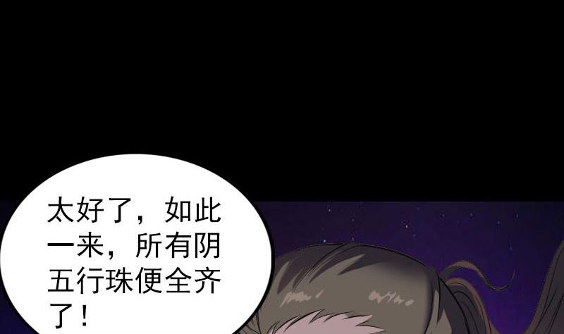 第274话 行珠37