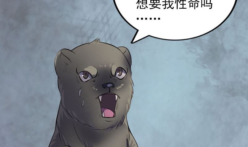 第274话 行珠58