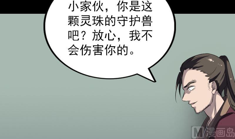 第274话 行珠63