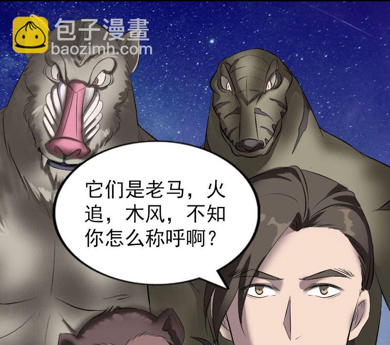 第274话 行珠71