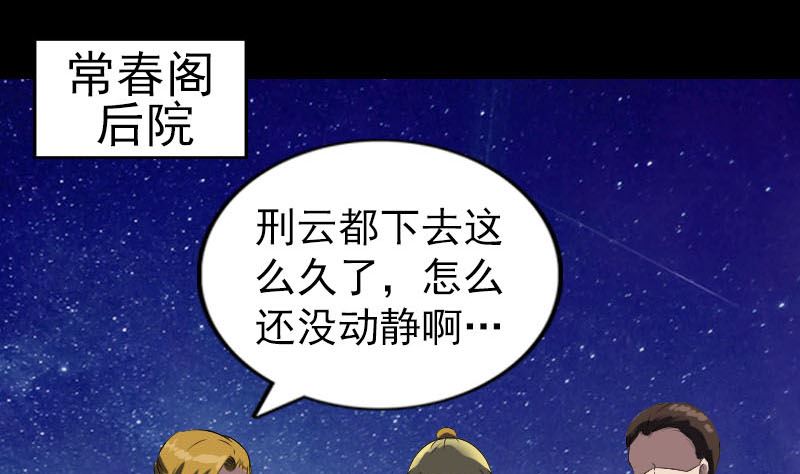 第274话 行珠73