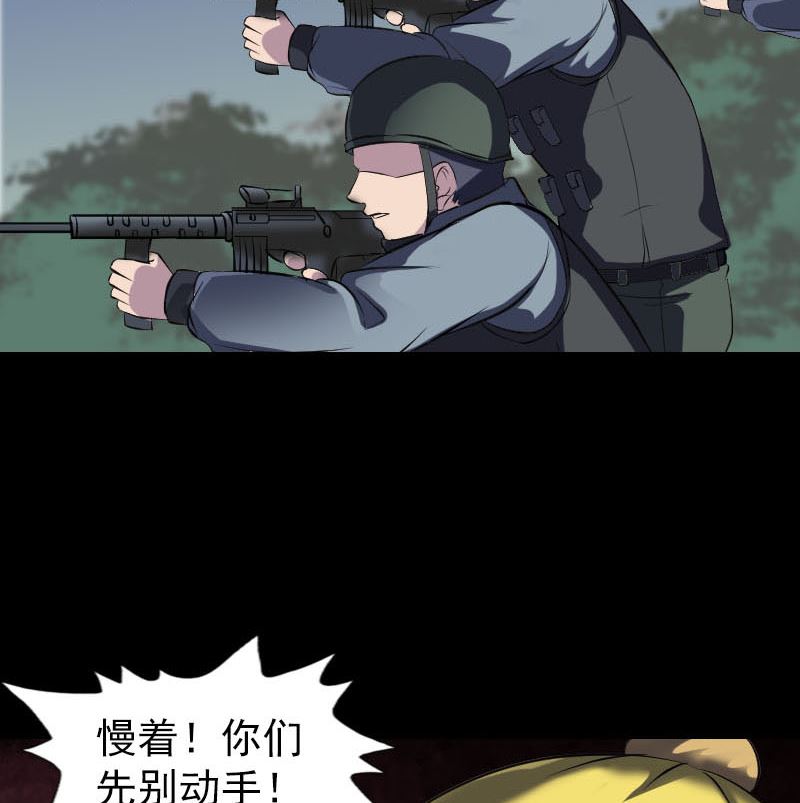 第274话 行珠95