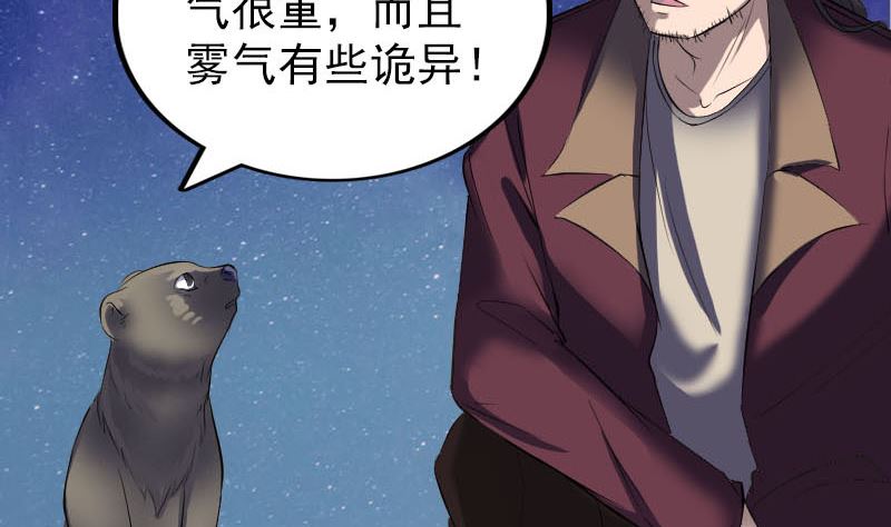 第275话 回到原点108