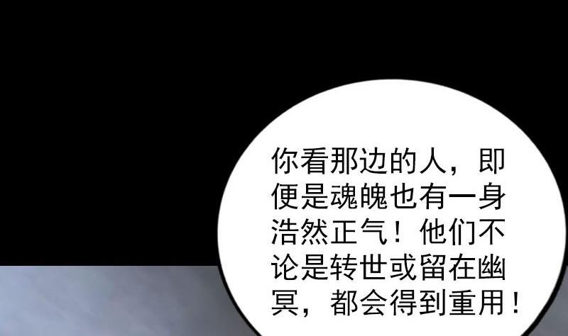 第277话 黄泉路101