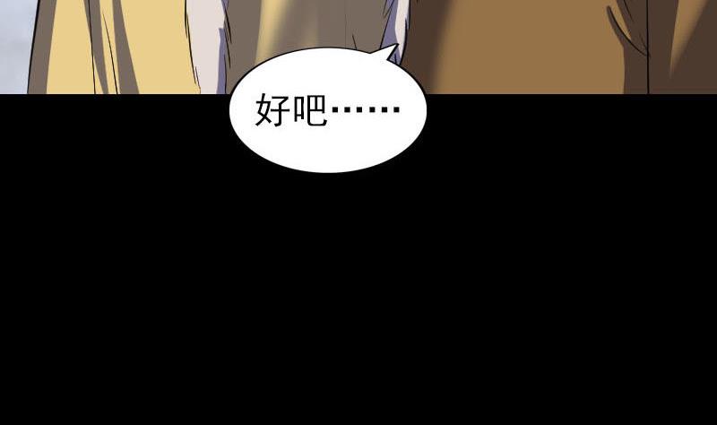 第277话 黄泉路104