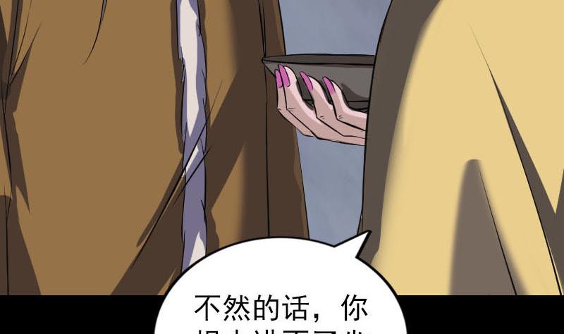 第277话 黄泉路110