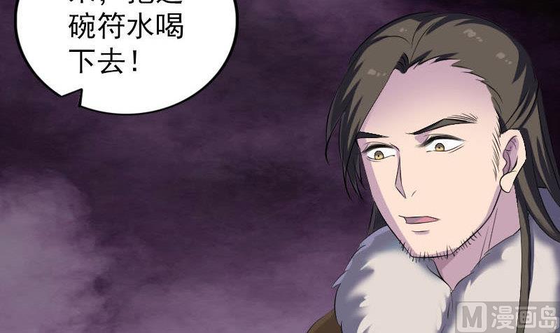 第277话 黄泉路115