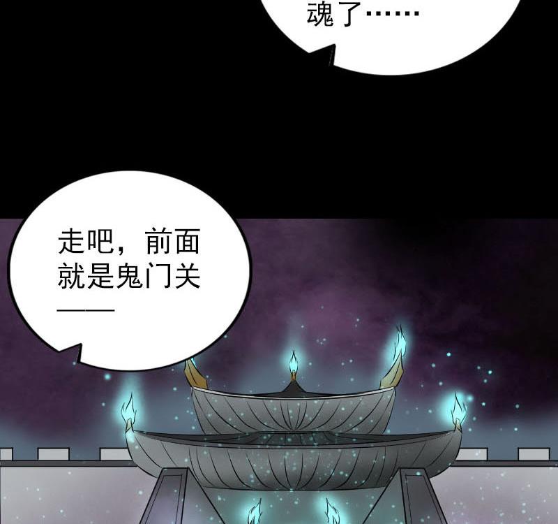 第277话 黄泉路119