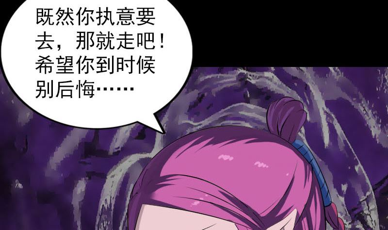 第277话 黄泉路12