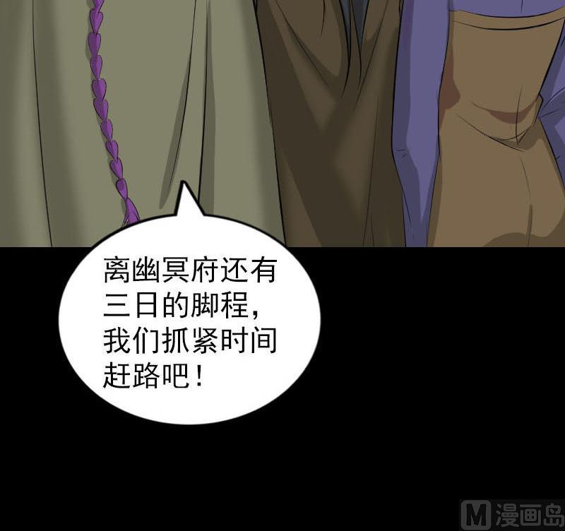 第277话 黄泉路121