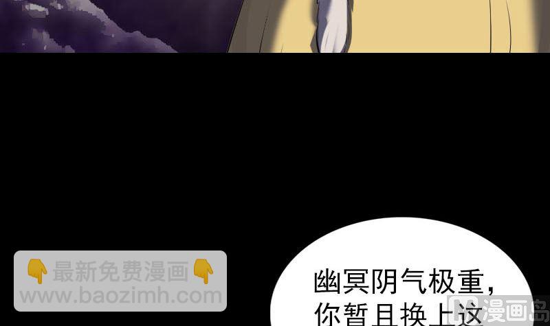 第277话 黄泉路14