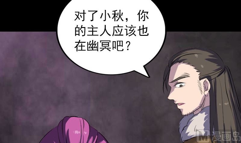 第277话 黄泉路23