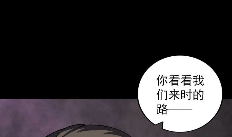第277话 黄泉路28
