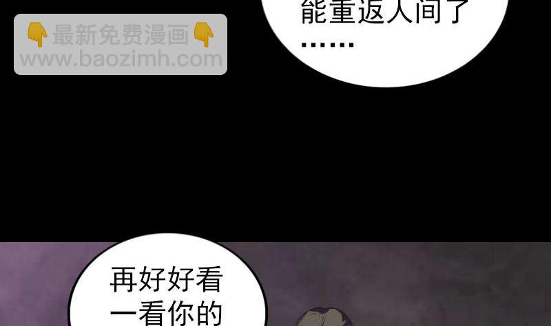 第277话 黄泉路34