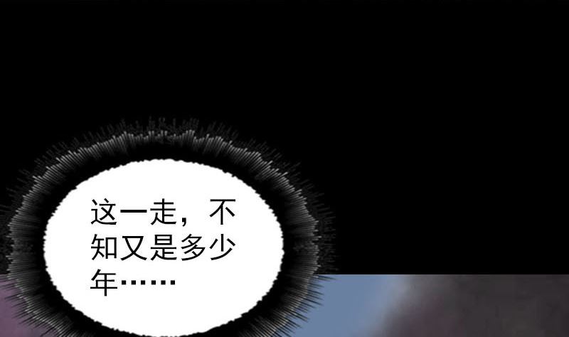 第277话 黄泉路39