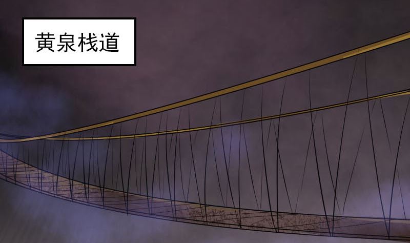 第277话 黄泉路53