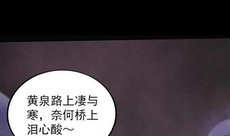 第277话 黄泉路55