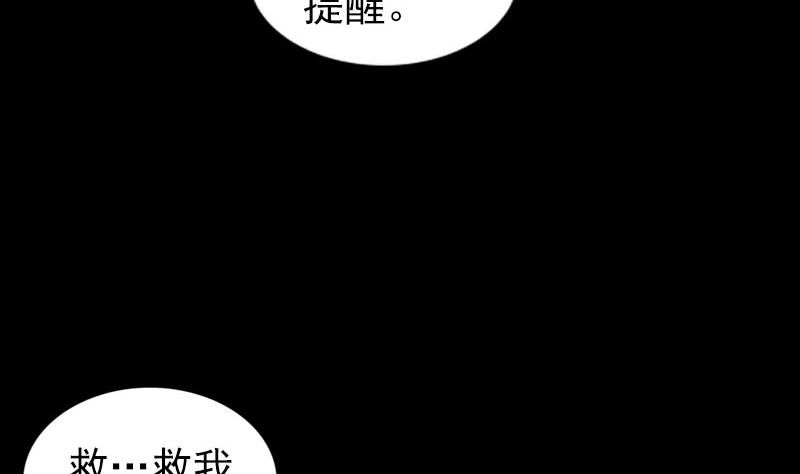 第277话 黄泉路67