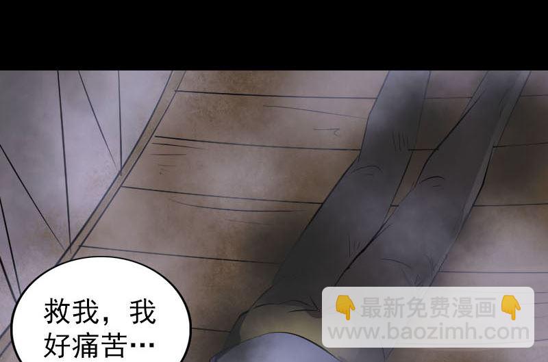 第277话 黄泉路70