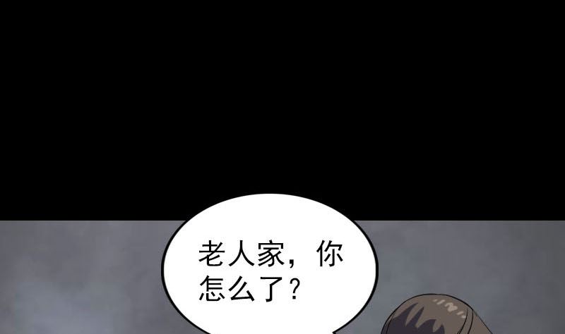 第277话 黄泉路73