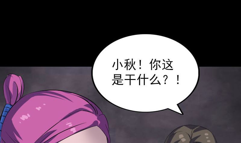 第277话 黄泉路79