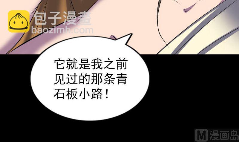第277话 黄泉路8
