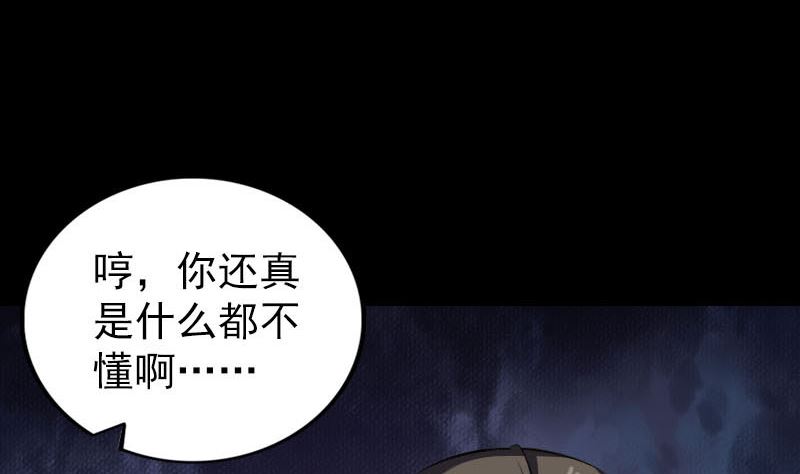 第277话 黄泉路82