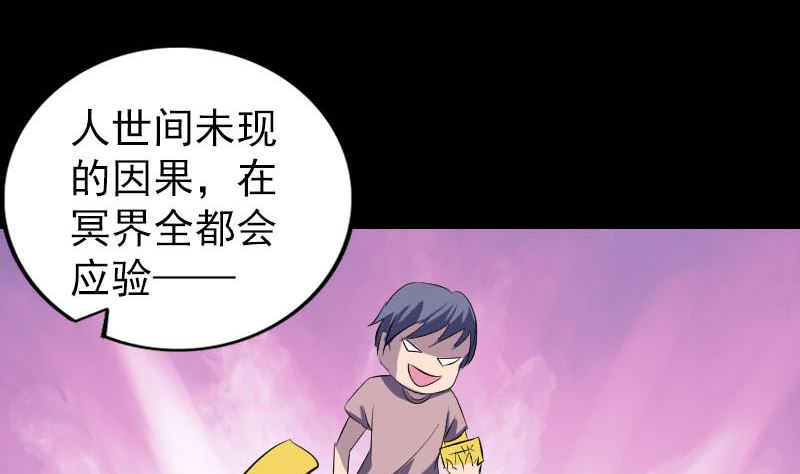第277话 黄泉路85