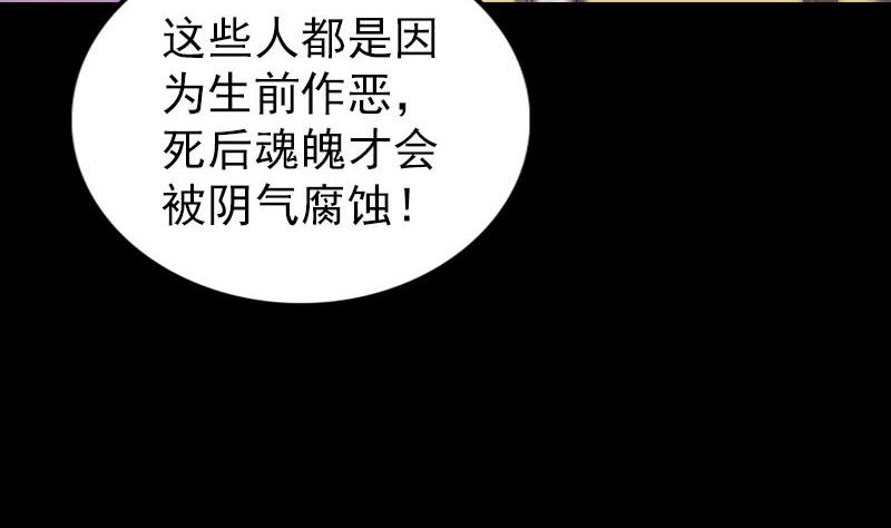 第277话 黄泉路88
