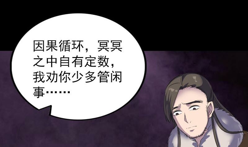 第277话 黄泉路89